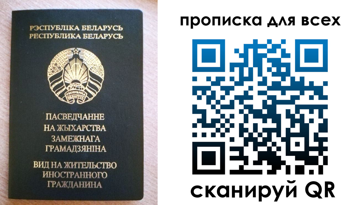 прописка поиск в Светлом