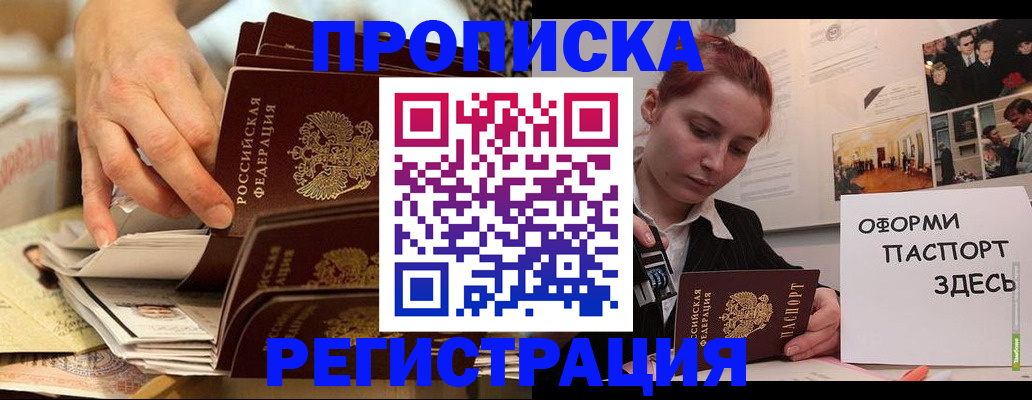прописка для военкомата в Светлом