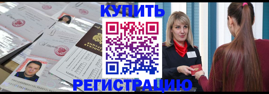 временная регистрация госуслуги в Светлом