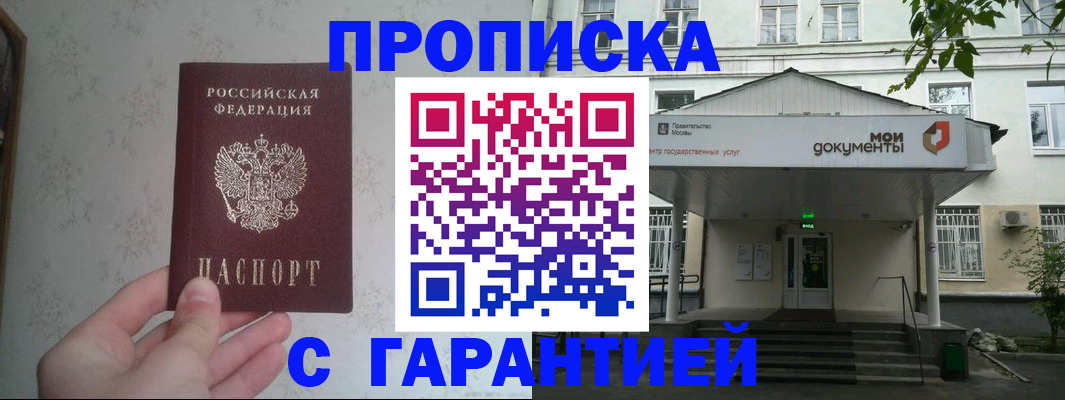 временная регистрация для школы в Светлом
