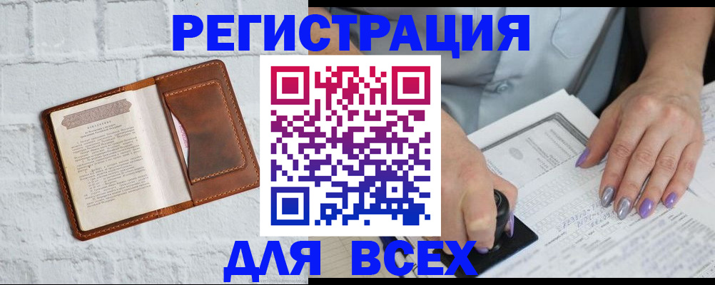 временная регистрация в Светлом