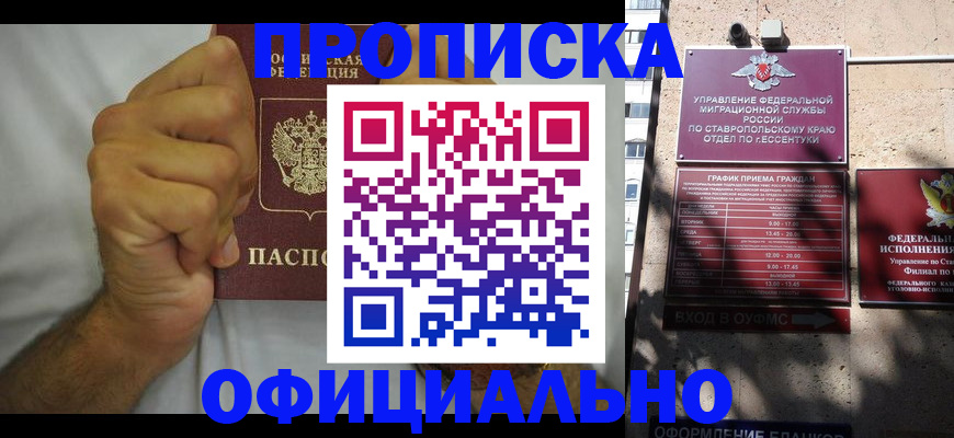 где прописаться в Светлом