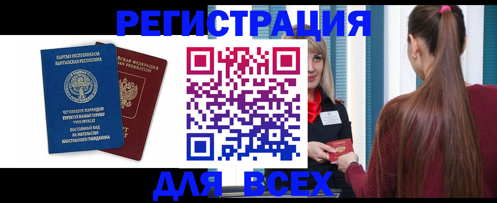 временная регистрация адрес в Светлом