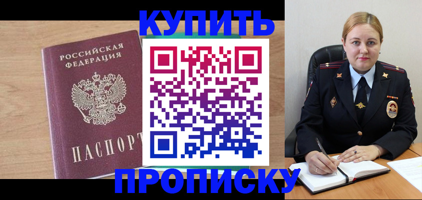 прописка гарантия в Светлом