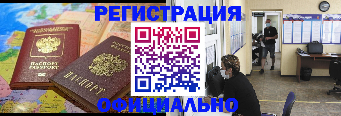 временная регистрация поиск в Светлом