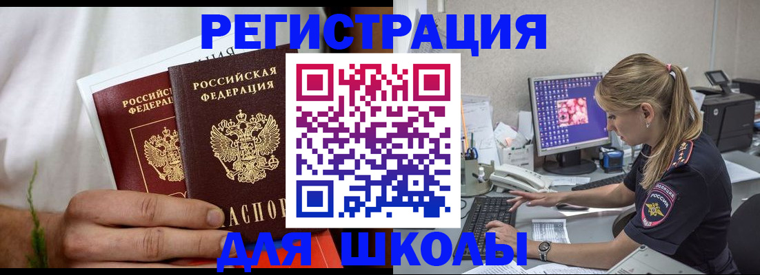 прописка гарантия в Светлом